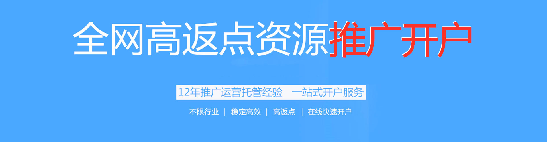 巴林左旗信息流开户